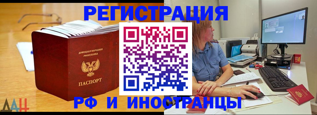 где прописаться в Троицке
